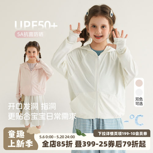 砚台家儿童UPF50+凉感防晒衣