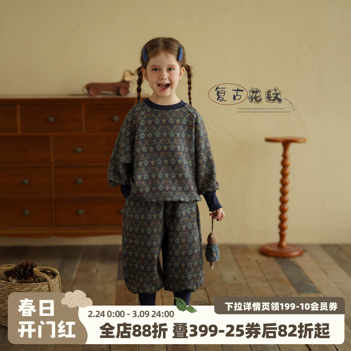 砚台家童装女童复古圆领卫衣套装春秋新款儿童卫裤洋气运动两件套