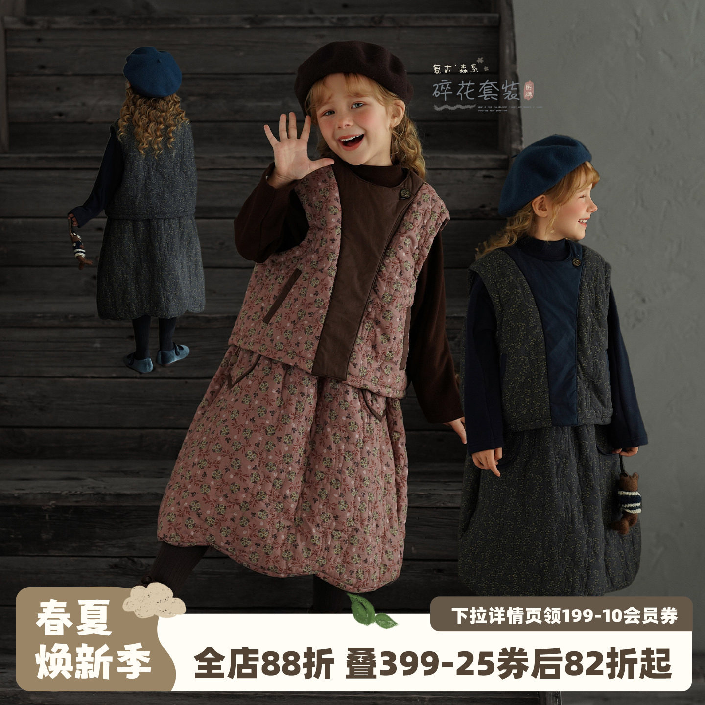砚台家童装女童夹棉马甲套装2025冬装新款儿童加绒背心裙子两件套