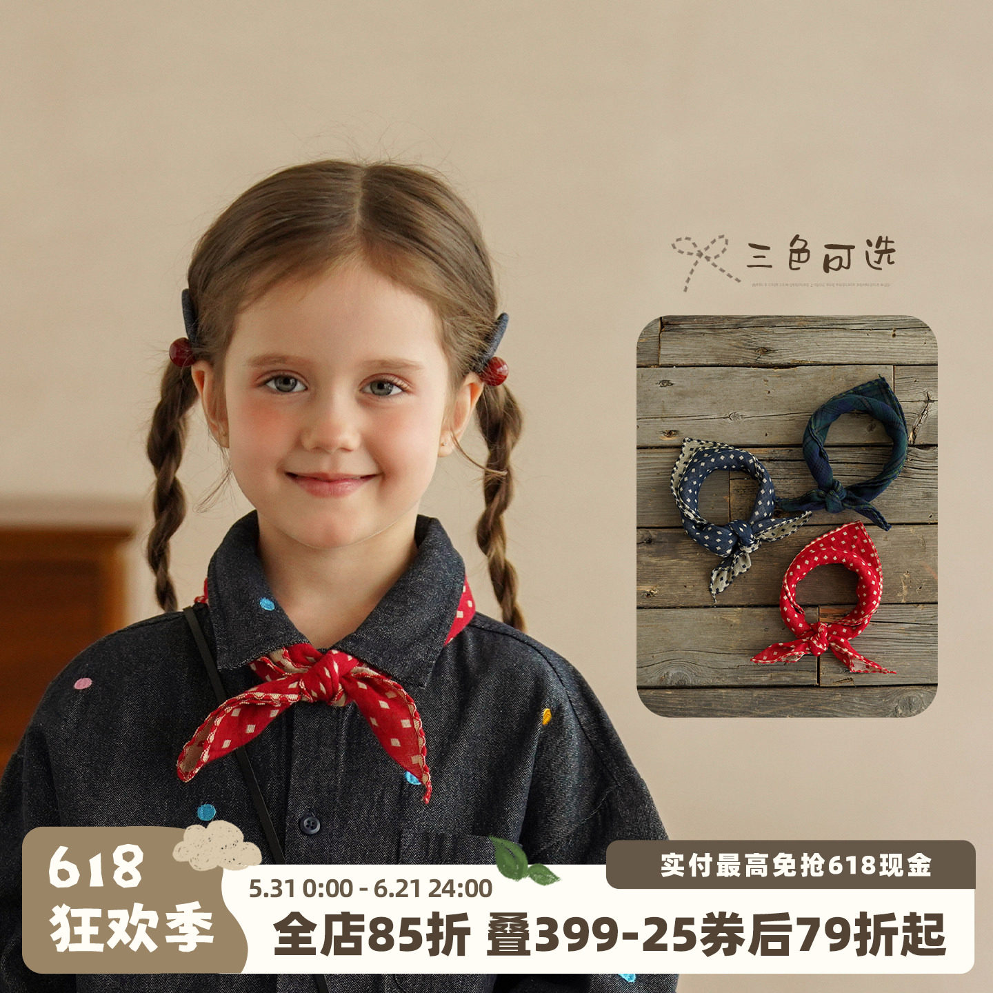 砚台家春秋儿童丝巾女童围巾中小童方巾2026新款百搭造型领巾围脖