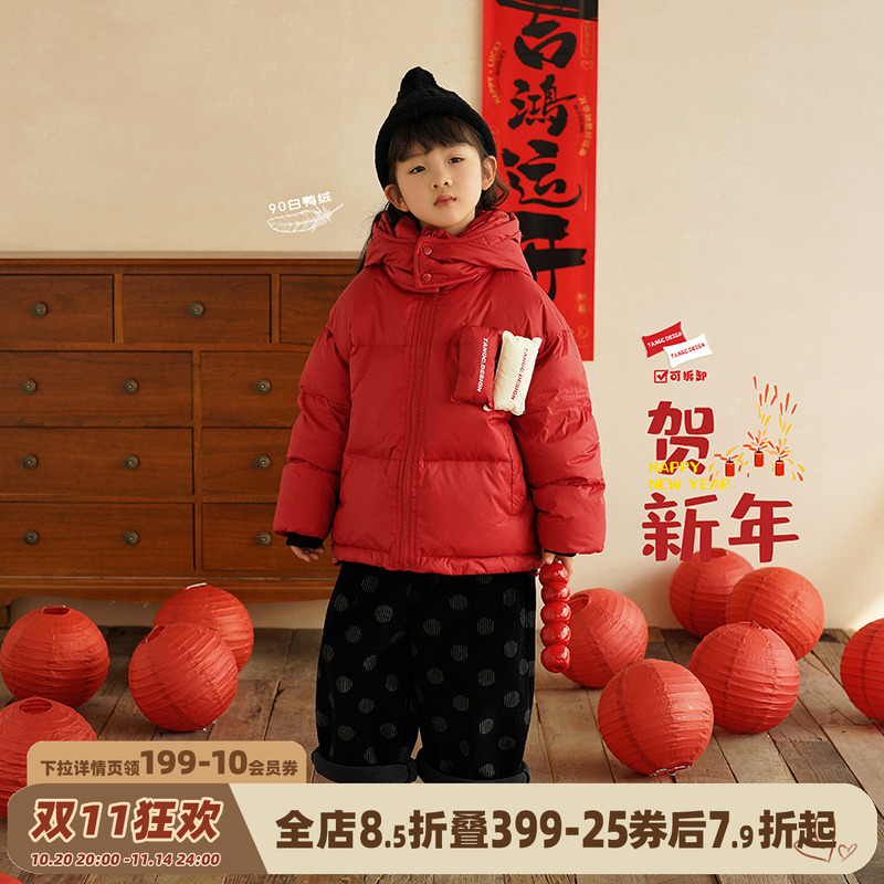 砚台家女童白鸭绒羽绒服外套