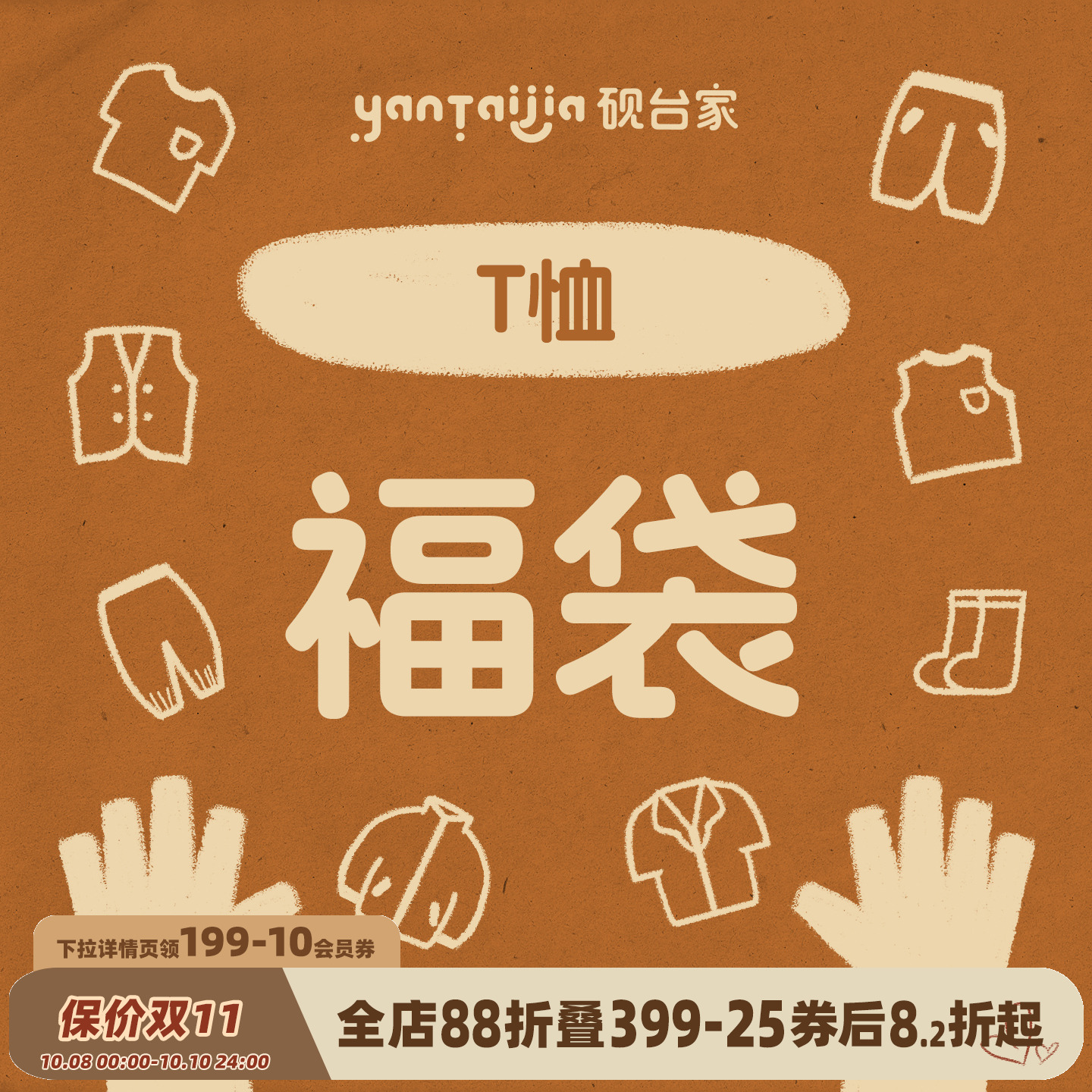 砚台家女童无袖套装开衩