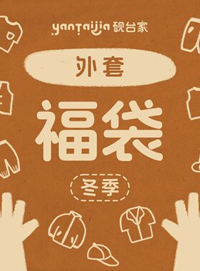 【秋冬反季清仓福利】砚台家女童2026新款秋冬儿童童装外套