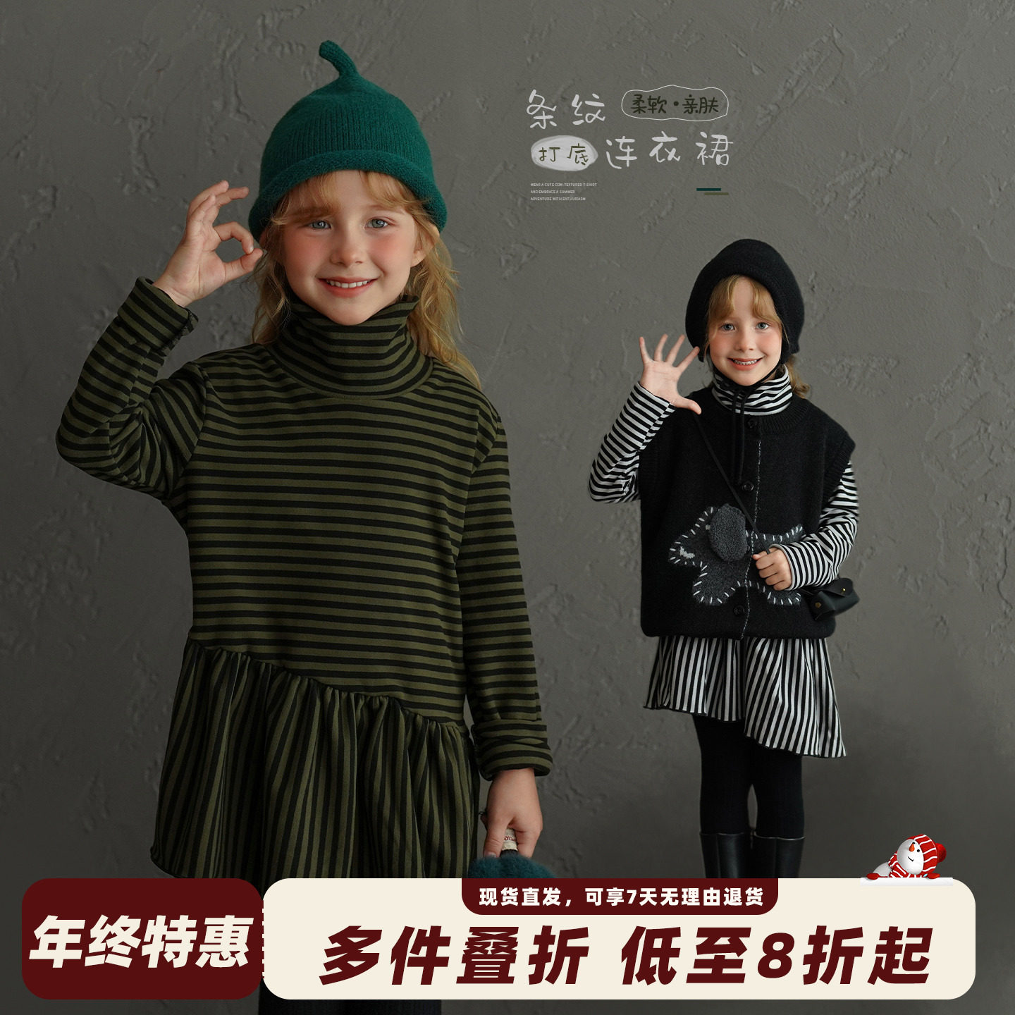砚台家童装女童条纹高领打底连衣裙2025冬装新款儿童洋气磨毛内搭,童装/婴儿装/亲子装,T恤,淘宝优惠券,粉丝福利购,淘宝优惠卷