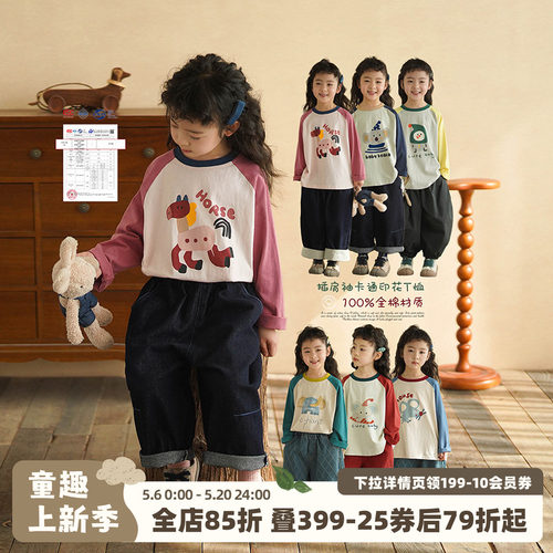 女童纯棉长袖T恤2026春季