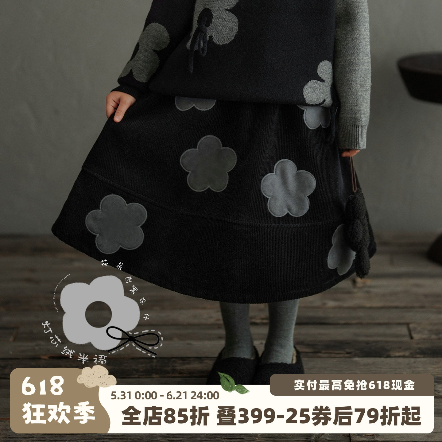 砚台家童装女童裙子灯芯绒纯棉半身裙冬季新款儿童保暖加绒中长裙