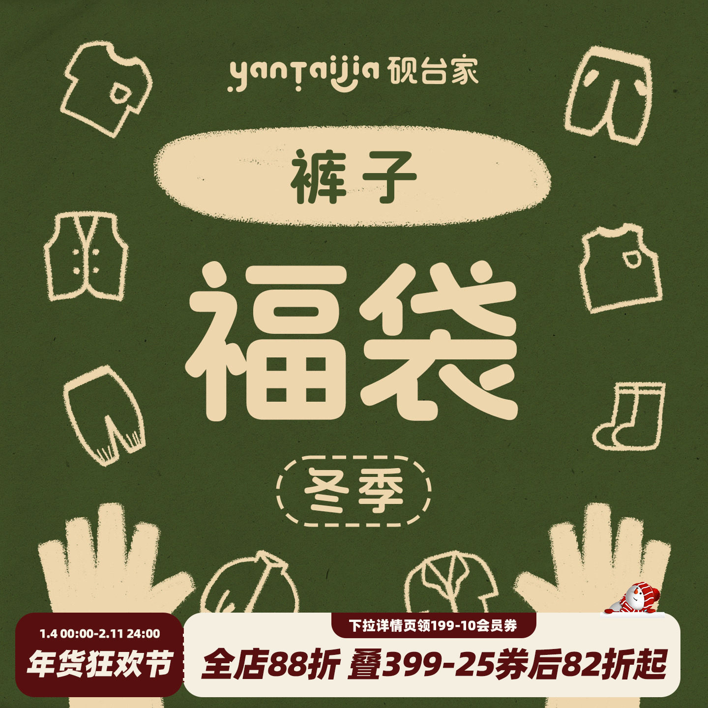 【清仓福利】限时折扣  儿童冬装裤子