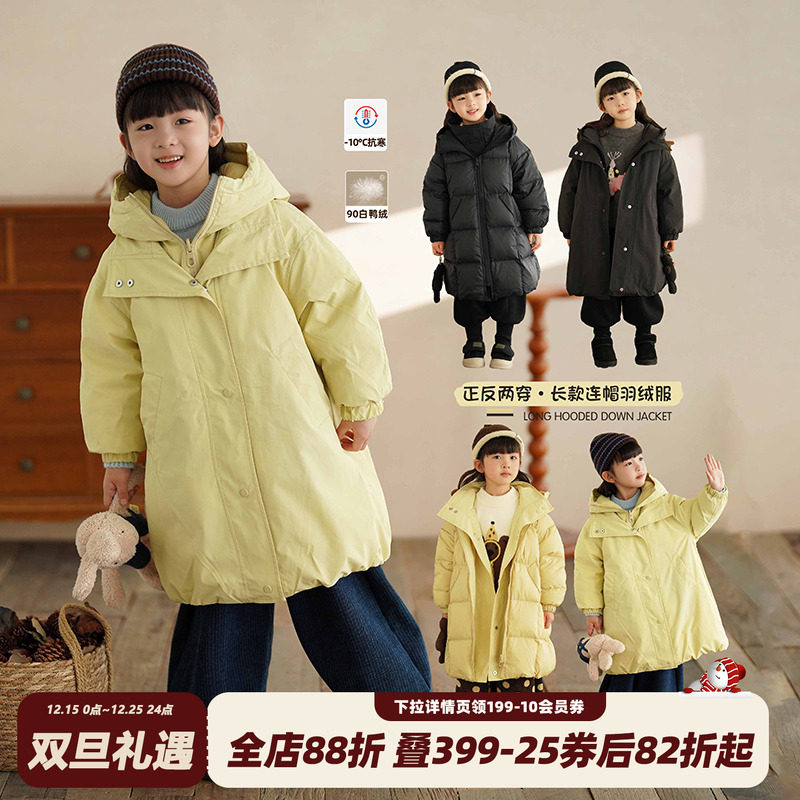 砚台家女童90白鸭绒羽绒服
