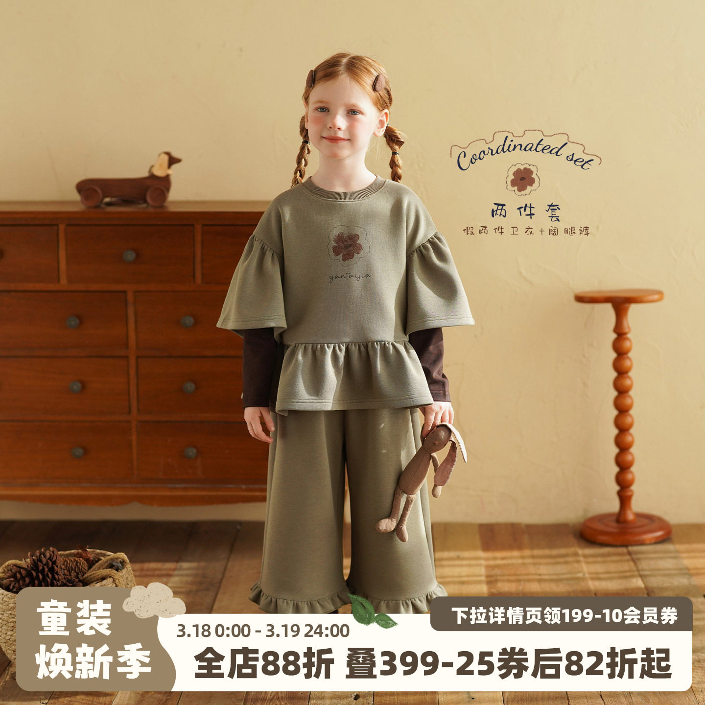 砚台家女童假两件卫衣套装2026春新款儿童木耳边阔腿裤休闲两件套