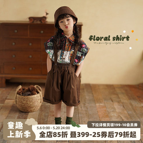 砚台家女童拼色花衬衫