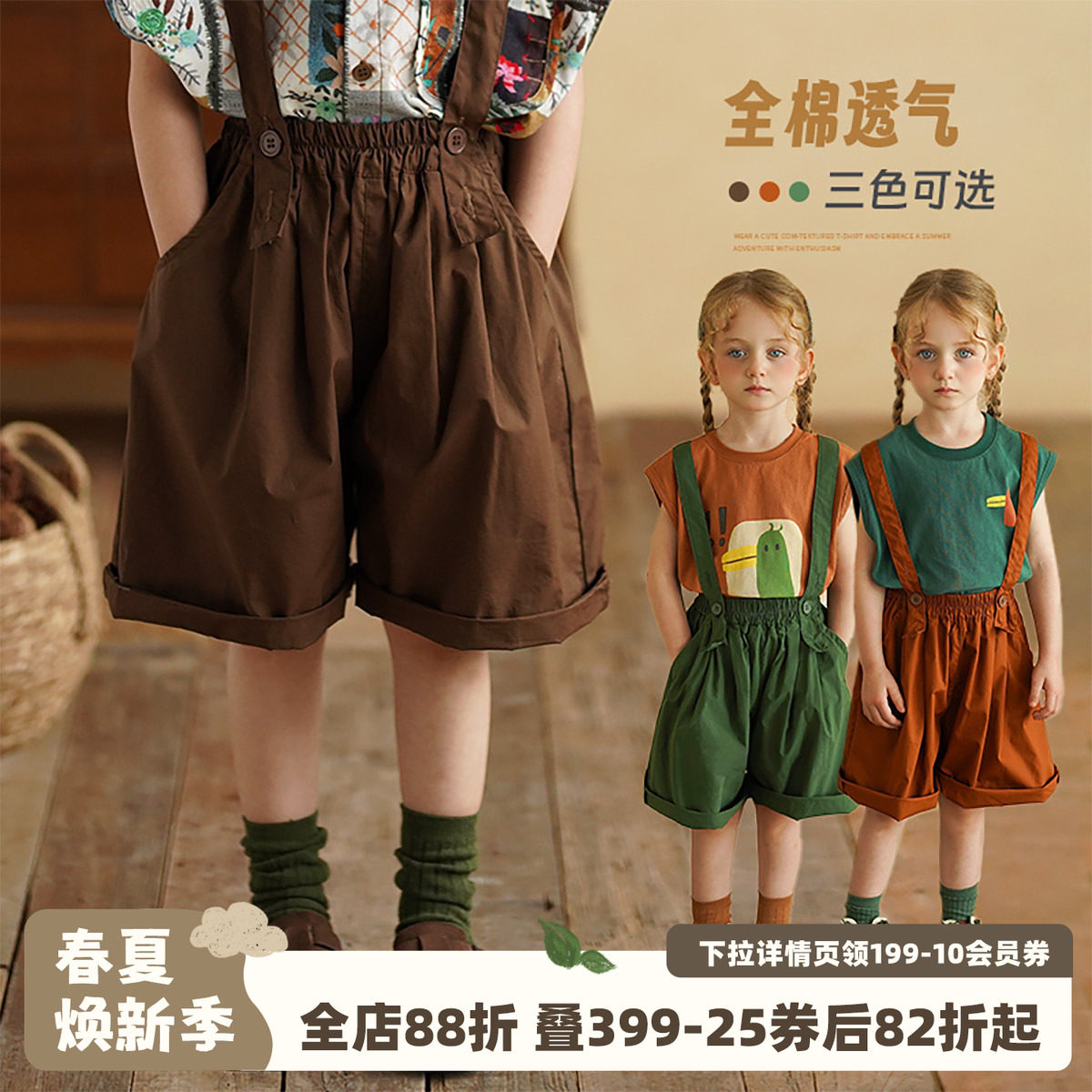 砚台家女童纯棉背带裤儿童短裤夏季新款森系宽松宝宝五分裤子童装