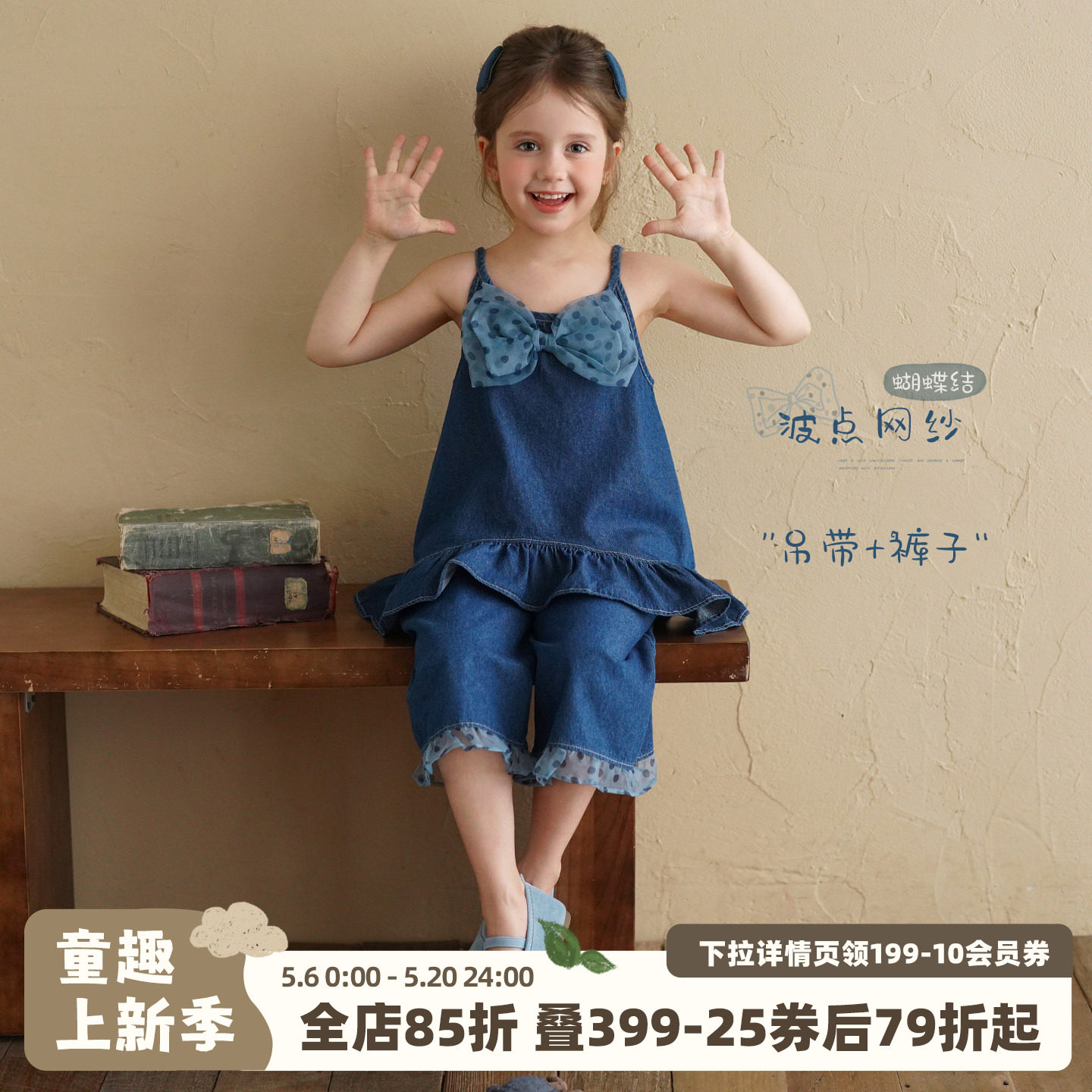 砚台家女童夏季牛仔吊带裤子套装新款小女孩蝴蝶结波点复古两件套