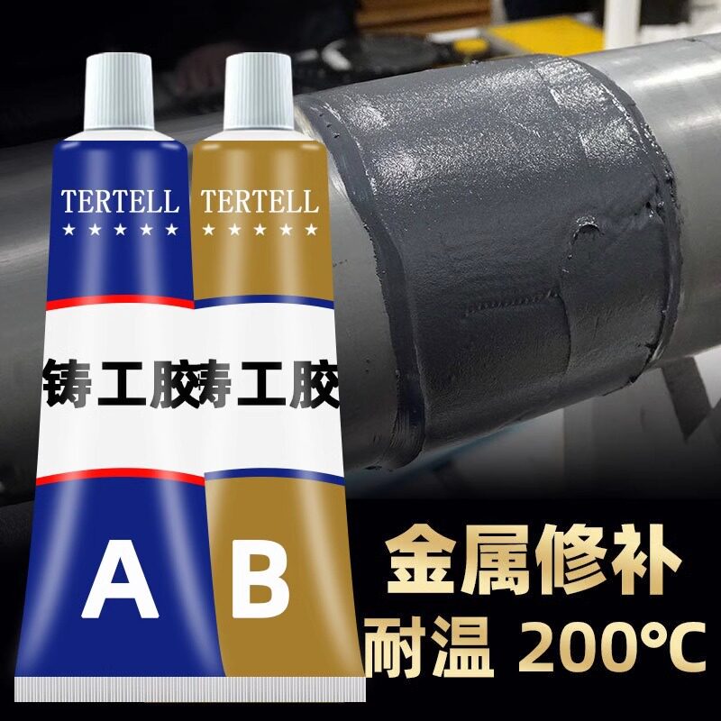 高品质ab胶铸工胶粘金属暖气片筹件砂眼水箱修补万向胶水堵漏