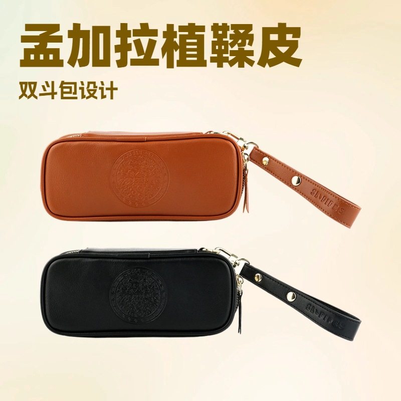 2026新款绍兰SL孟加拉植鞣皮革双斗包腕带简易斗架便捷烟斗收纳