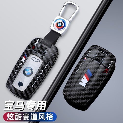 宝马插入式钥匙套老款x1扣3系320i壳5系x5x6e90汽车7包z4保护