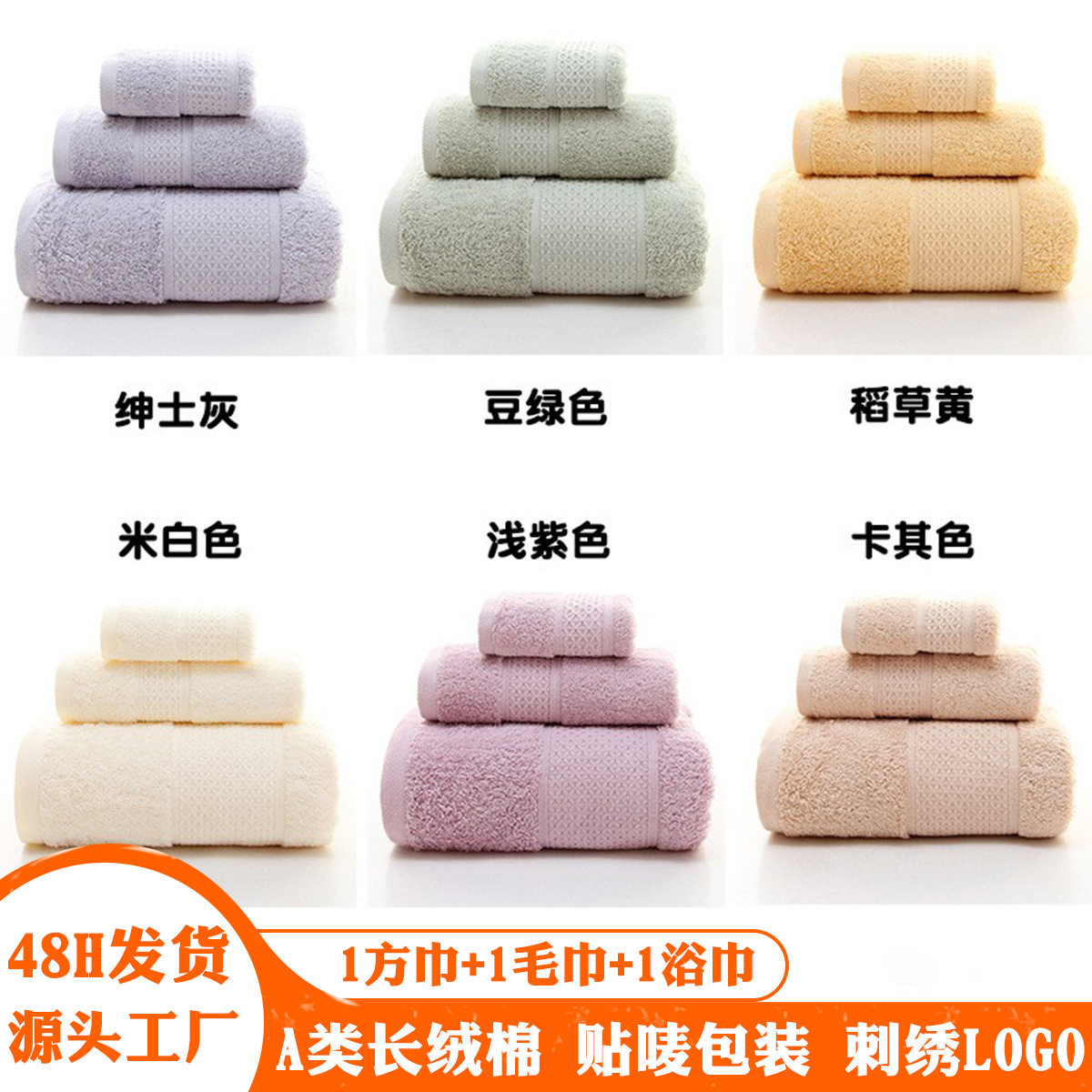 新疆长绒棉礼品套巾 毛巾浴巾方巾三件套a类全棉螺旋毛巾套装