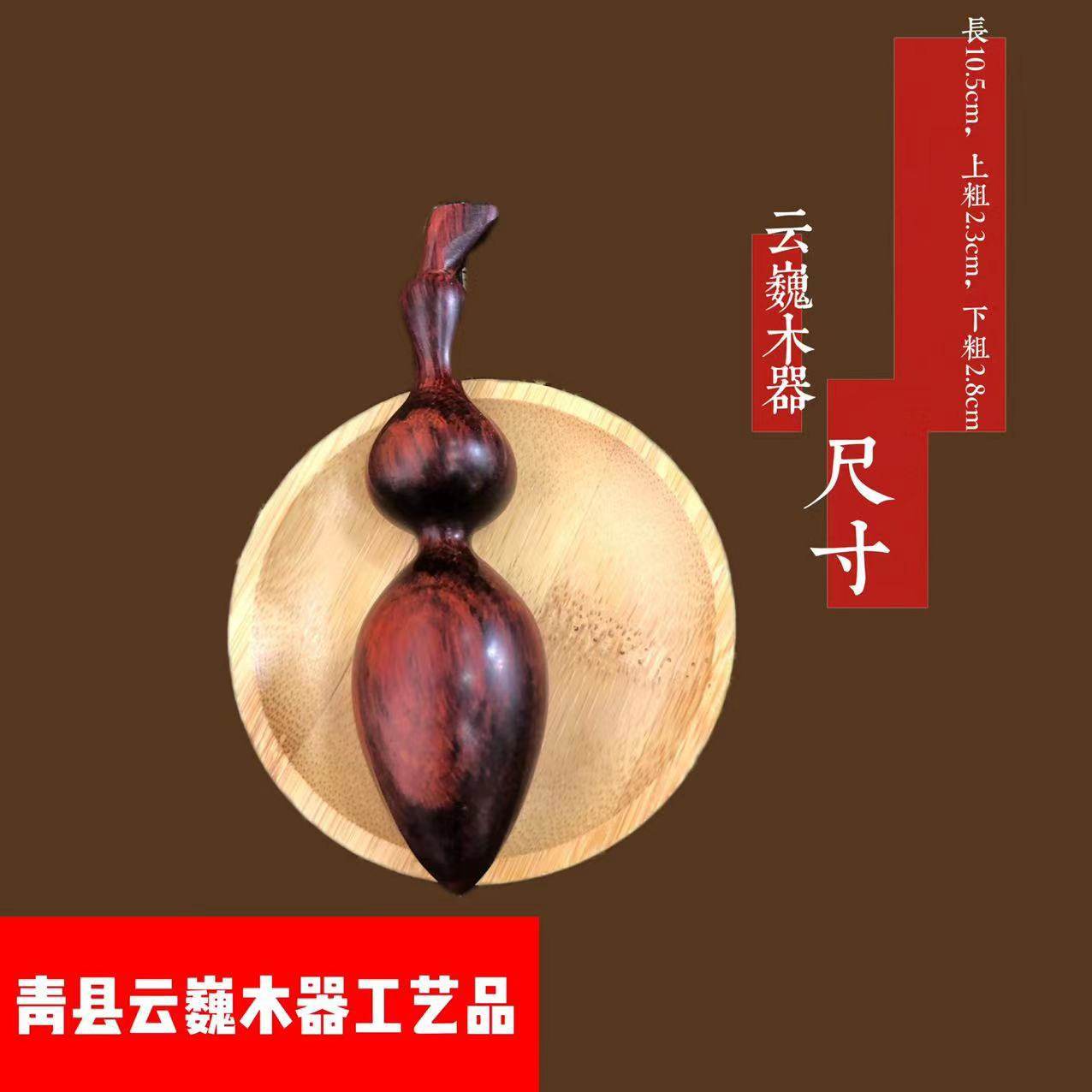 紫檀蚂蚁肚加大号按摩点穴棒文玩手把件,饰品/流行首饰/时尚饰品新,手把件/把玩物,淘宝优惠券,粉丝福利购,淘宝优惠卷