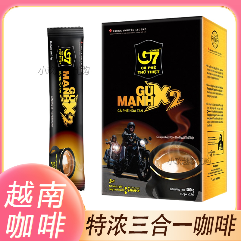 越南中原传奇G7特浓三合一速溶咖啡Legend正品固体咖啡饮品代购