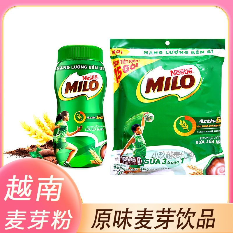雀巢MILO美禄可可粉越南谷物麦芽COCO粉速溶冲饮袋装瓶装正品代购