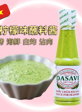 越南DASAVI柠檬青椒盐酱绿色泰式辣椒调料进口包装风味260g海鲜酱
