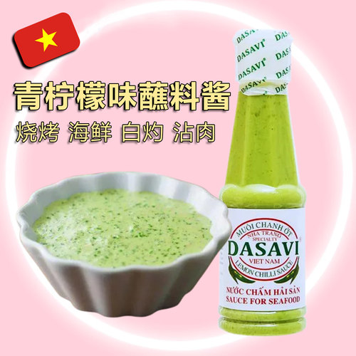 越南DASAVI柠檬青椒盐酱绿色泰式辣椒调料进口包装风味260g海鲜酱