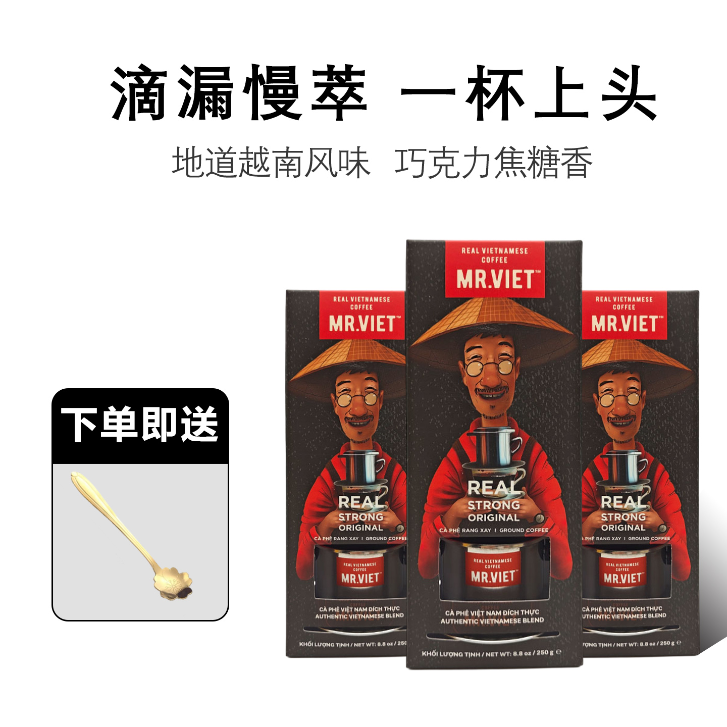 越南咖啡粉MR VIET先生滴漏研磨咖啡粉手冲原装代购带滴壶250克