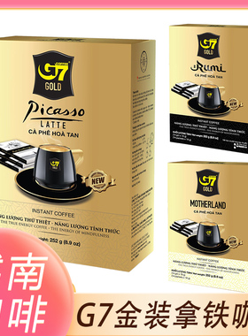 越南咖啡中原传奇G7金色Picsso LATTE毕加索拿铁咖啡正品原装代购
