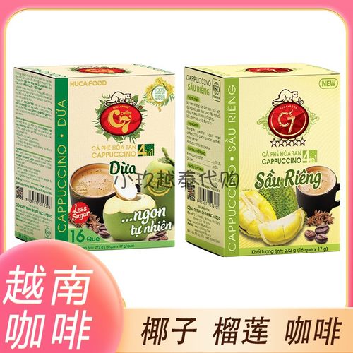 越南椰子咖啡C7 COFFEE四合一卡布奇诺榴莲速溶咖啡提神原装正品