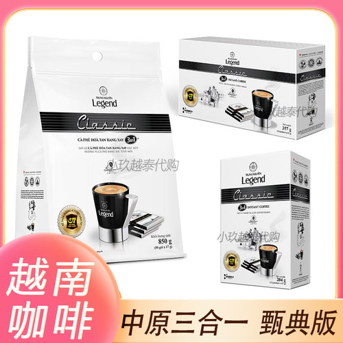 中原传奇Legend三合一速溶咖啡