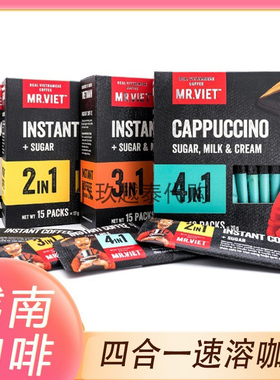 越南原装进口咖啡MR VIET先生速溶黑咖啡二三四合一网红老头咖啡