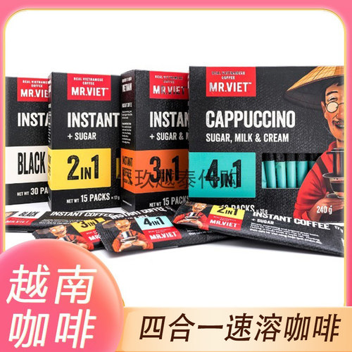 越南咖啡MR VIET先生原装进口速溶黑咖啡二三四合一网红老头咖啡