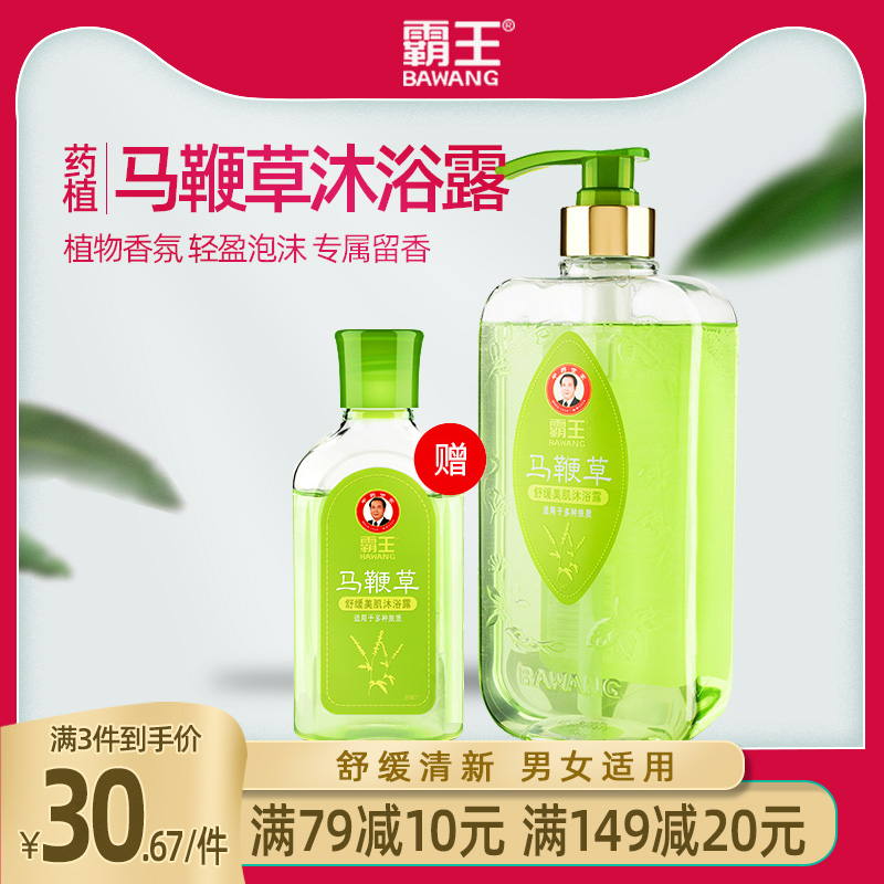 霸王马鞭草清新沐浴露750ml清香保湿补水清爽清凉深层清洁男女在类目 洗护清洁剂/卫生巾/纸/香薰, 洗发沐浴/个人清洁, 身体清洁, 沐浴露中 - 来自Buy2taobao.com提供专业的淘宝代购服务