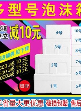 4号泡沫箱快递专用加厚保温保鲜