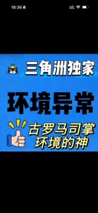 【环境数据异常】三角洲打人伤害踢一分钟频繁环境数据异常3天7天