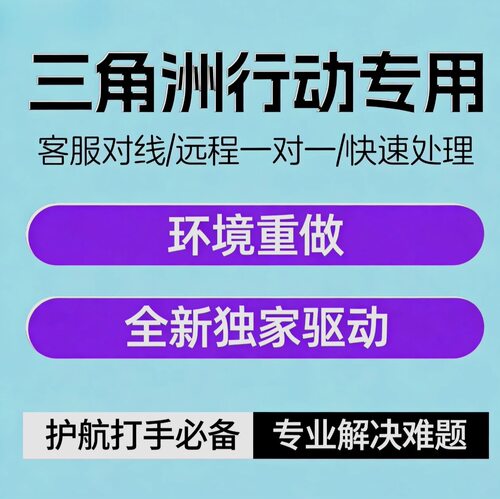【环境数据异常】三角洲行动踢一分钟频繁环境数据异常137维修