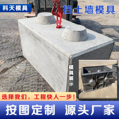 挡土墙模具凹凸块堡坎石水泥预制