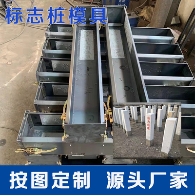 定制公路百米桩标志桩里程碑模具