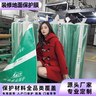 施工防护地面保护膜 专业定制无纺布编织布PVC烫光棉耐磨淋膜家装
