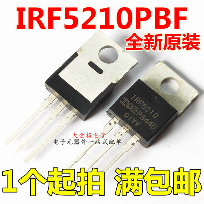 全新进口原装 IRF5210PBF IRF5210 TO-220 40A/100V MOS场效应管