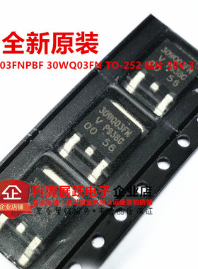 30WQ03FNPBF 30WQ03FN TO-252 贴片 30V 3.5A 全新原装