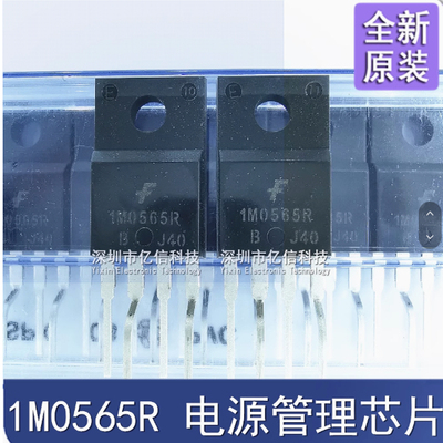 电源管理模块液晶电源芯片