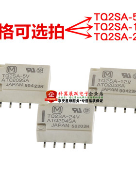 TQ2SA-5V TQ2SA-12V TQ2SA-24V 贴片SMD-10 2开2闭1A 继电器 10脚