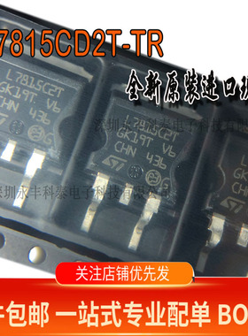 L7815C2T L7815CD2T-TR 贴片TO263  正电压调节器 全新进口ST原装