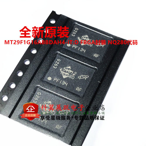 全新原装 MT29F1G16ABBDAH4-IT:D 丝印NQ280 FBGA63 NAND闪存芯片