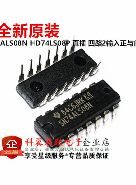 SN74ALS08N HD74LS08P 四路2输入正与门 DIP-14 全新原装进口IC