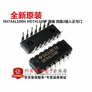 SN74ALS08N HD74LS08P 四路2输入正与门 DIP-14 全新原装进口IC