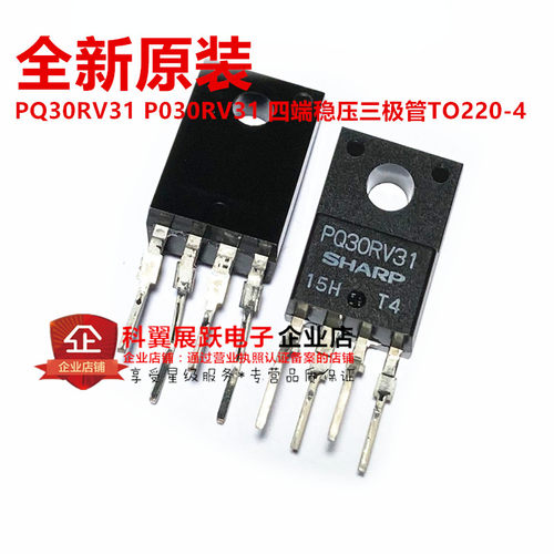 四端稳压三极管全新原装正品