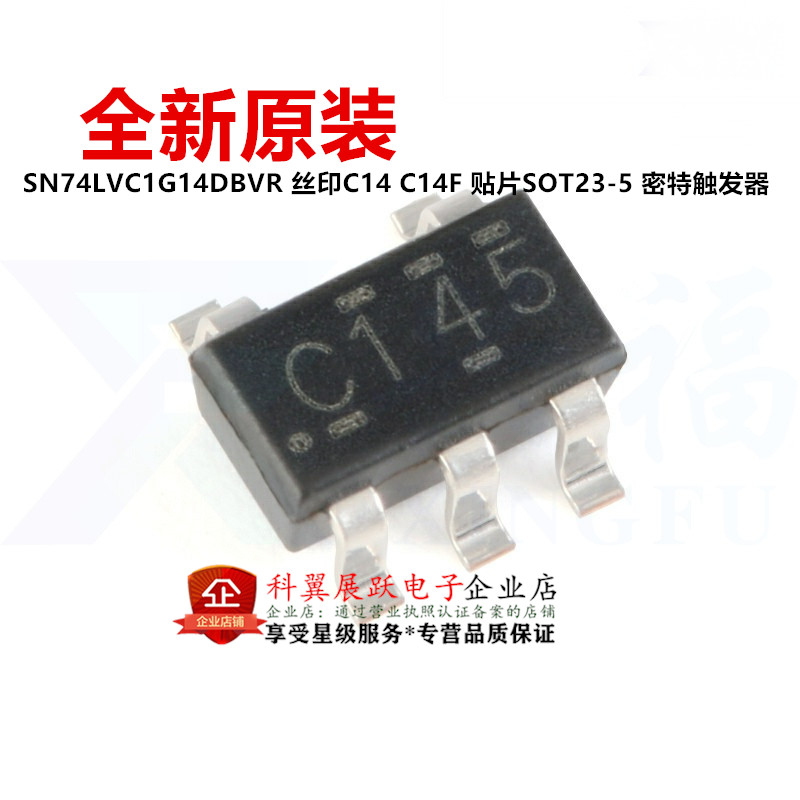 全新原装SN74LVC1G14DBVR 丝印C14 C14F 贴片SOT23-5 密特触发器