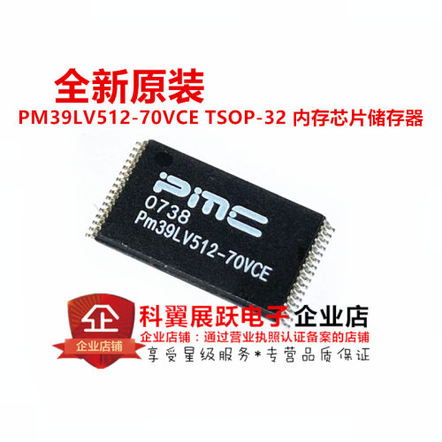 全新原装进口 PM39LV512-70VCE TSOP-32 内存芯片储存器