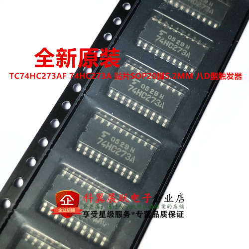 TC74HC273AF 印字74HC273A 中体5.2mm体积 贴片SOP-20 全新原装